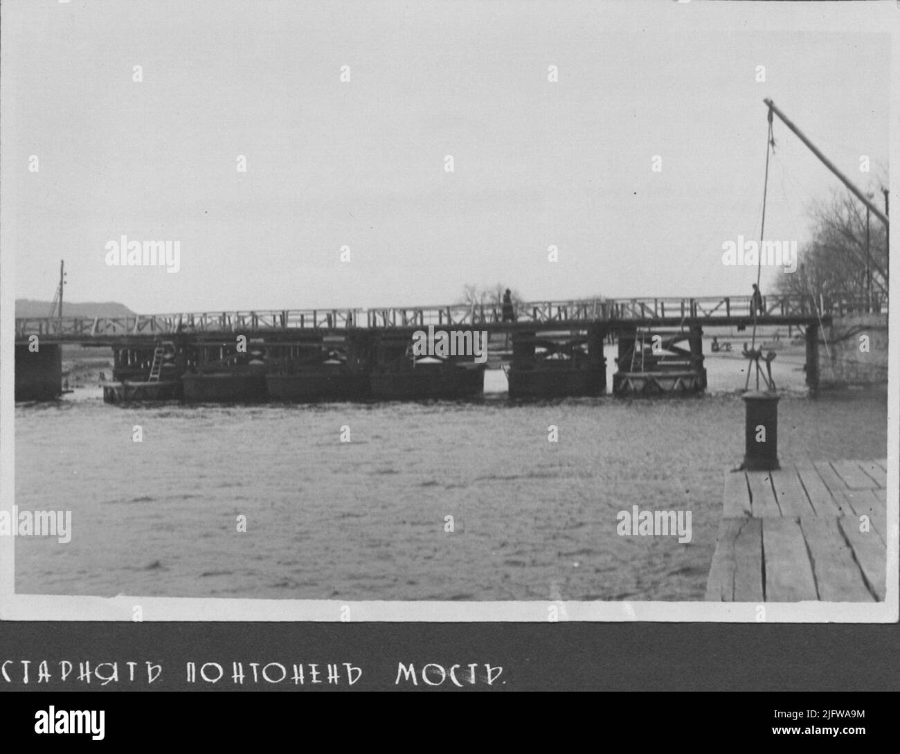 Varna. Il vecchio ponte di pontone Foto Stock