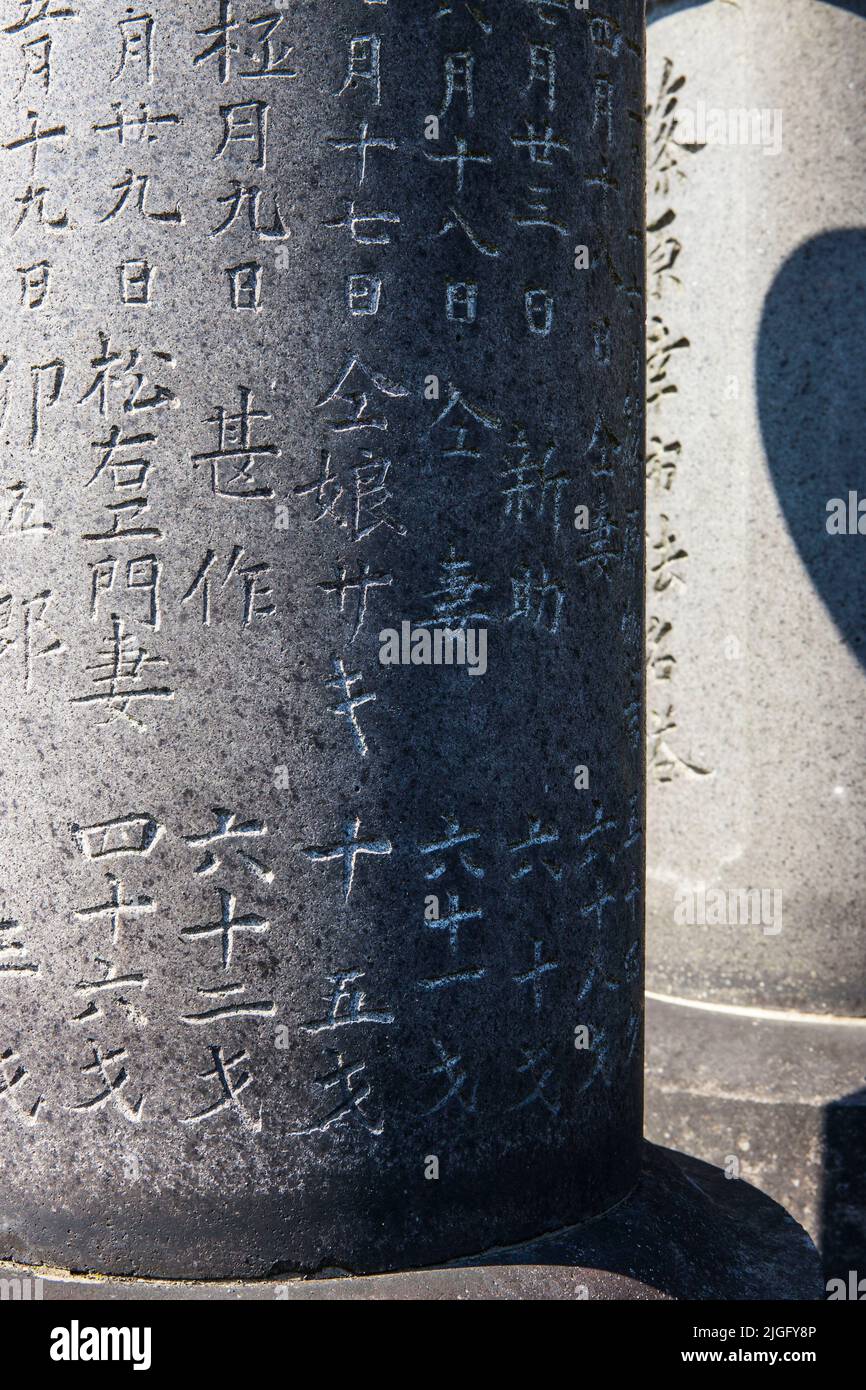 Marcatore di famiglia al cimitero di Tosu, Saga, Giappone Foto Stock