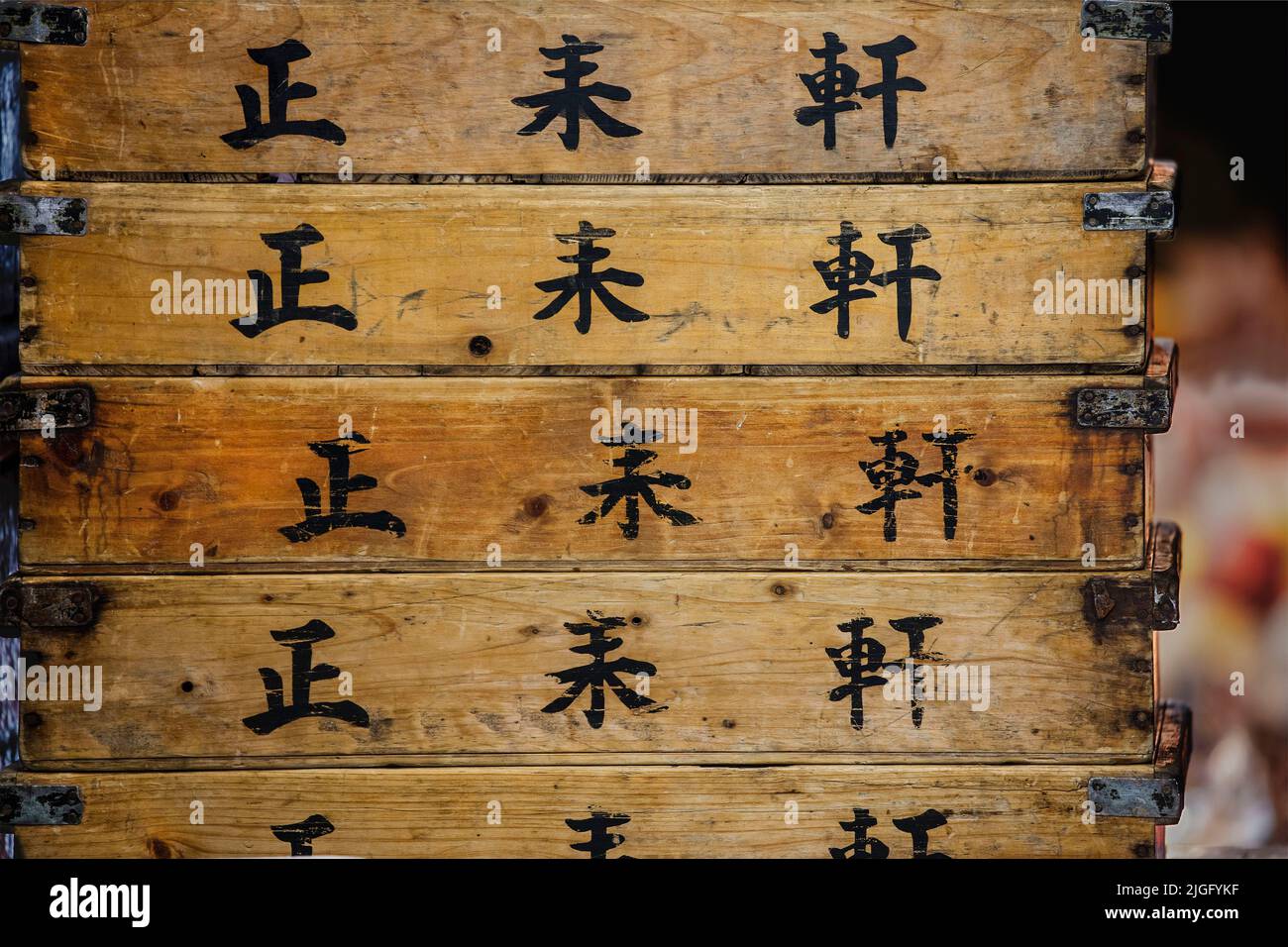 Scatole per la spedizione di noodle fresche presso il ristorante di Marunouchi, Tokyo, Giappone Foto Stock