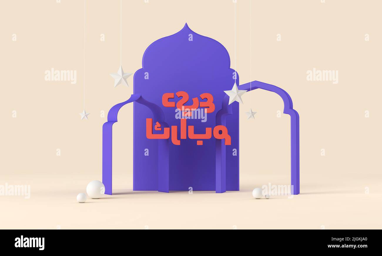 EID Murbarak sfondo religioso tradizionale. 3D rendering Foto Stock