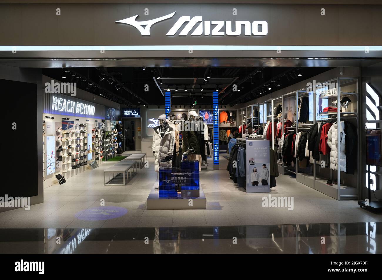 Shanghai, Cina-Dic. 2021: Facciata del negozio Mizuno e logo del marchio.  Azienda giapponese di abbigliamento sportivo Foto stock - Alamy