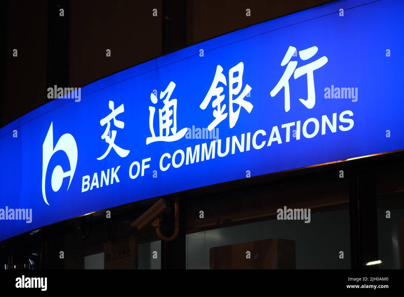 Shanghai, China-Fe44feb. 2022: Primo piano su Banca di comunicazioni segno di notte. Fornitori di servizi finanziari in Cina Foto Stock