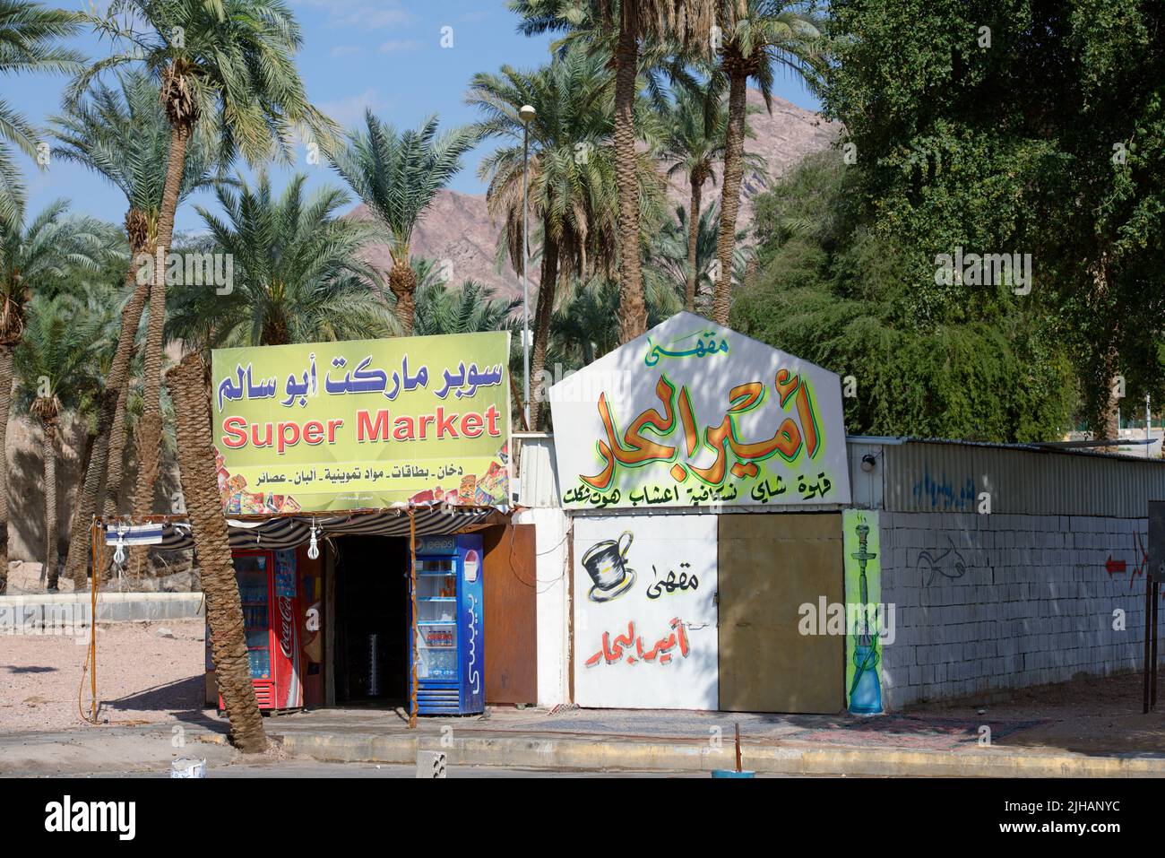 Aqaba, Giordania - 14 marzo 2014: Piccolo supermercato vicino al porto. Aqaba e' una zona shopping duty free Foto Stock