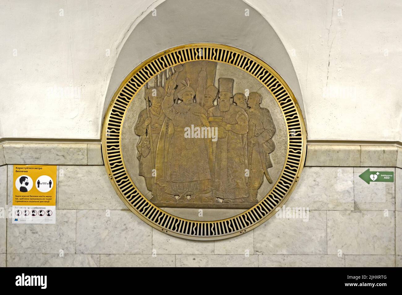 Pereyaslav Consiglio decorazione elemento aka grande martello ottone Medallion alla stazione Vokzalnaya della metropolitana, Kiev, Ucraina. Foto Stock