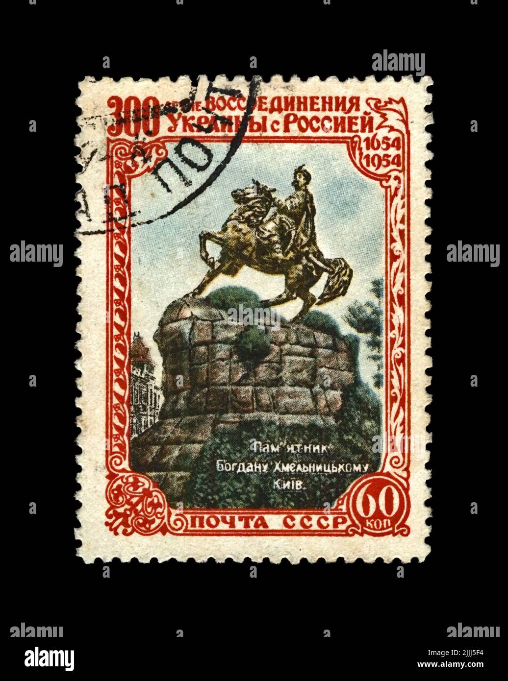 hetman Bogdan Khmelnitsky sul monumento di pietra del cavallo a Kiev, Ucraina, circa 1954. Timbro annullato stampato in URSS Foto Stock