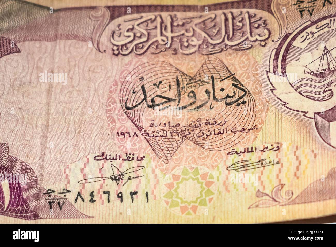 Raro Old Kuwait Foreign Currency Note, Old Foreign Currency Note, valuta molto vecchia con sfondi bianchi Foto Stock