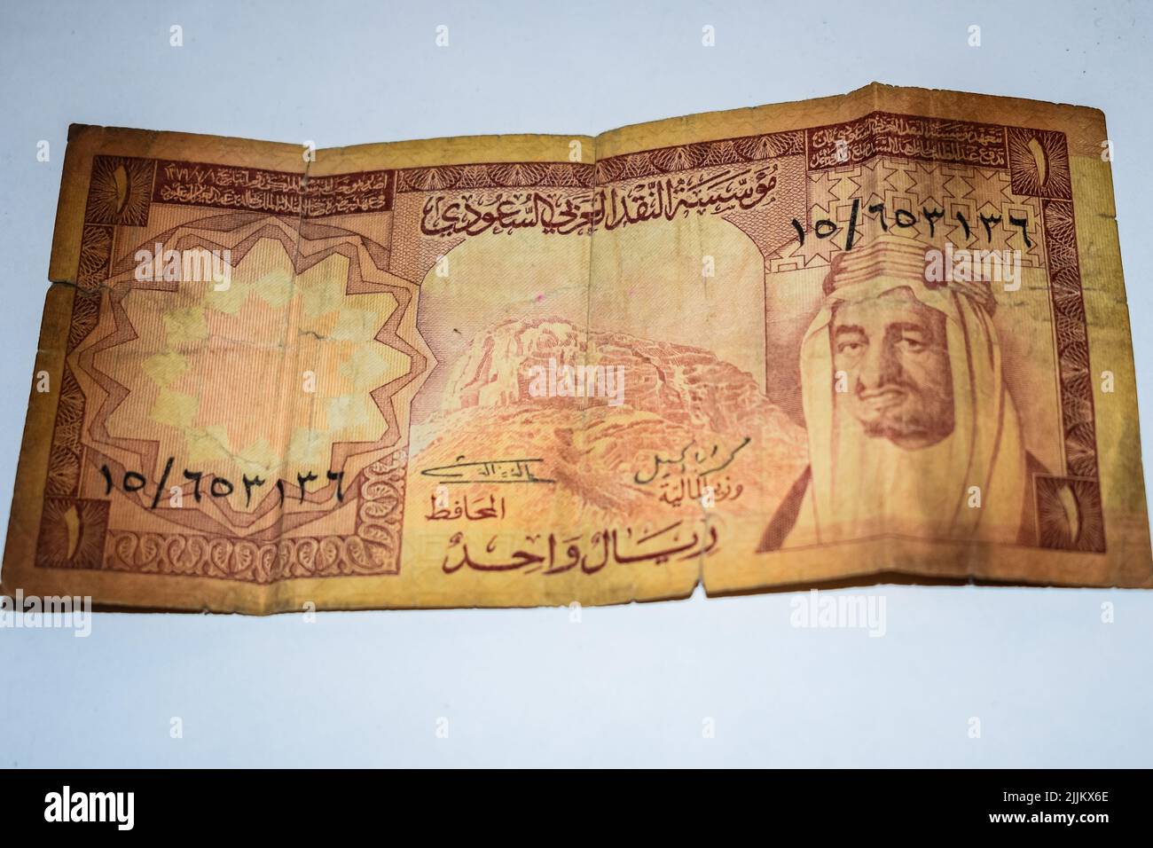 Raro Vecchio Riyal di Arabia Saudita Foreign Currency Note, Arabia Saudita Old Foreign Currency Note, molto vecchia valuta con sfondo bianco Foto Stock