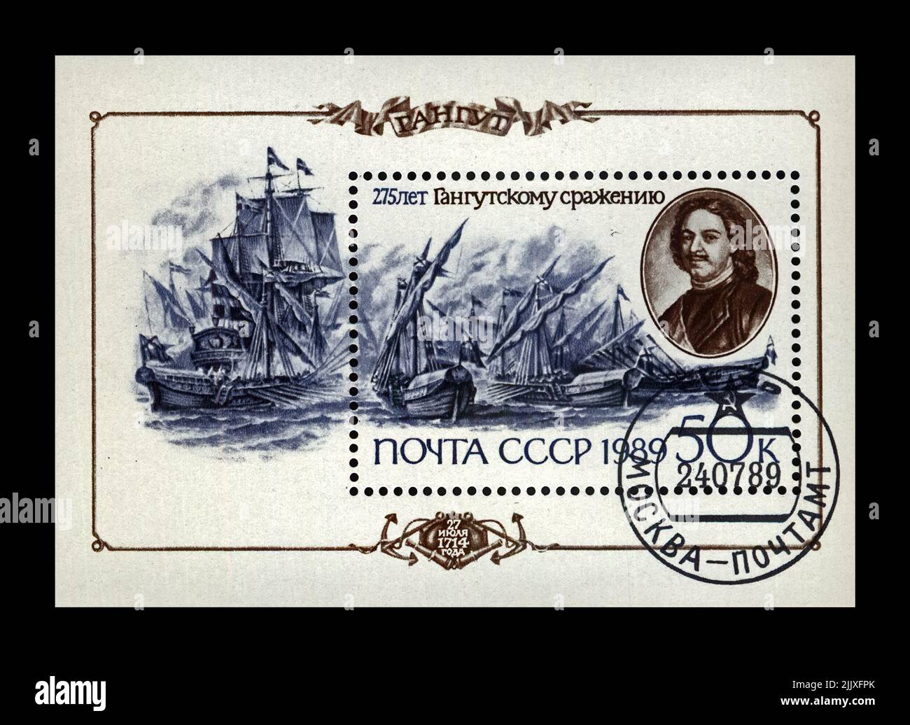 Pietro il Grande (alias Peter Alexeyevich, Pietro i) e Battaglia di scena Ganzut (luglio 1714), 275th ° anniversario, circa 1989. Cancellato timbro postale dell'URSS Foto Stock