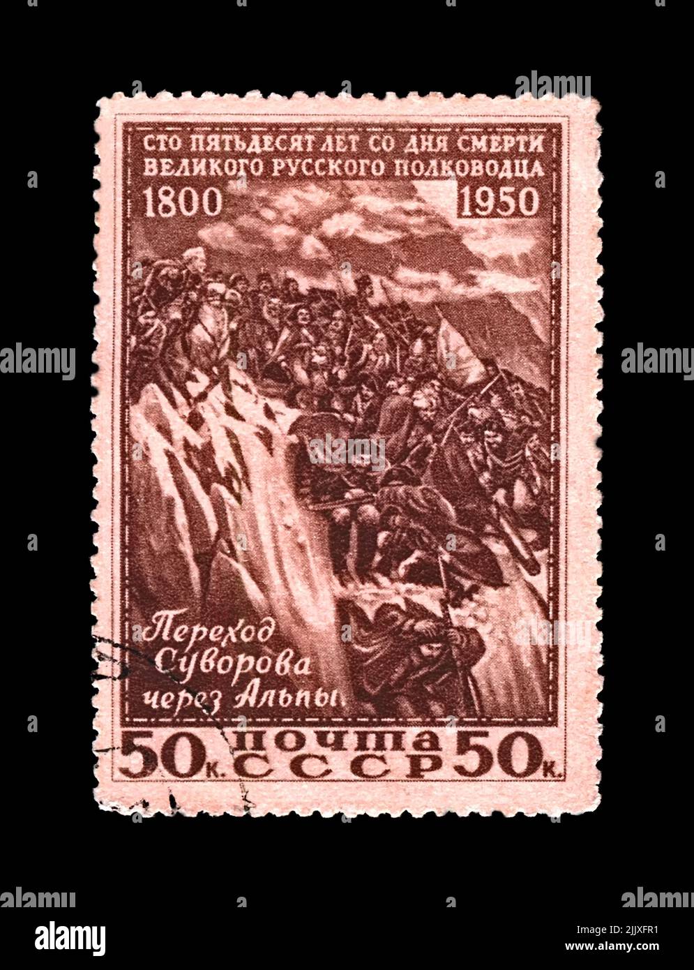 Alexander Suvorov (1730-1800) e i soldati che attraversano la montagna delle Alpi, famoso comandante militare russo, maresciallo, circa 1950. Cancellato timbro postale p Foto Stock