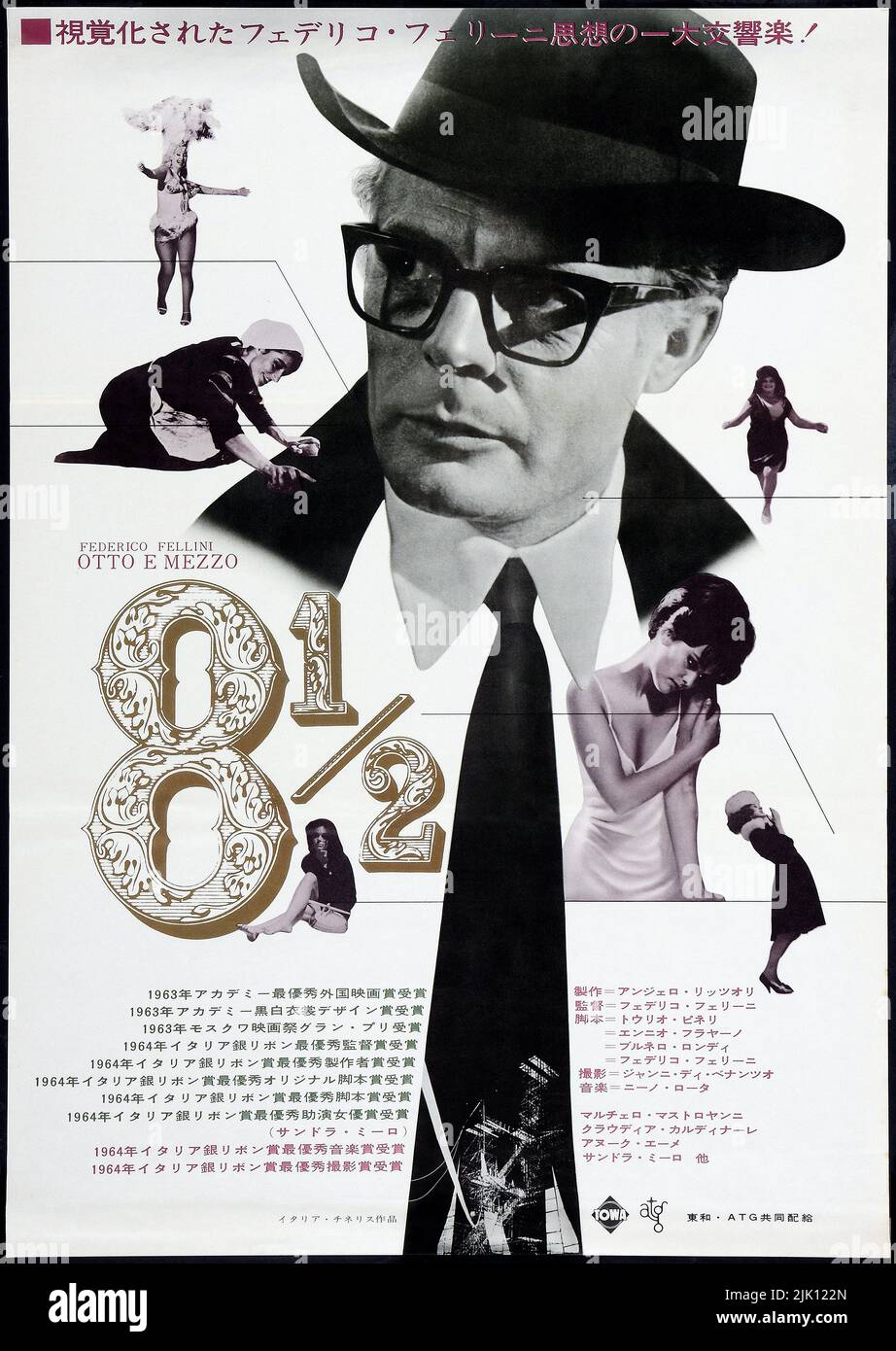 8½ film Poster 1963 , film surrealista comico-drammatico diretto da Federico Fellini.Film title - otto e mezzo (otto e mezzo) Foto Stock