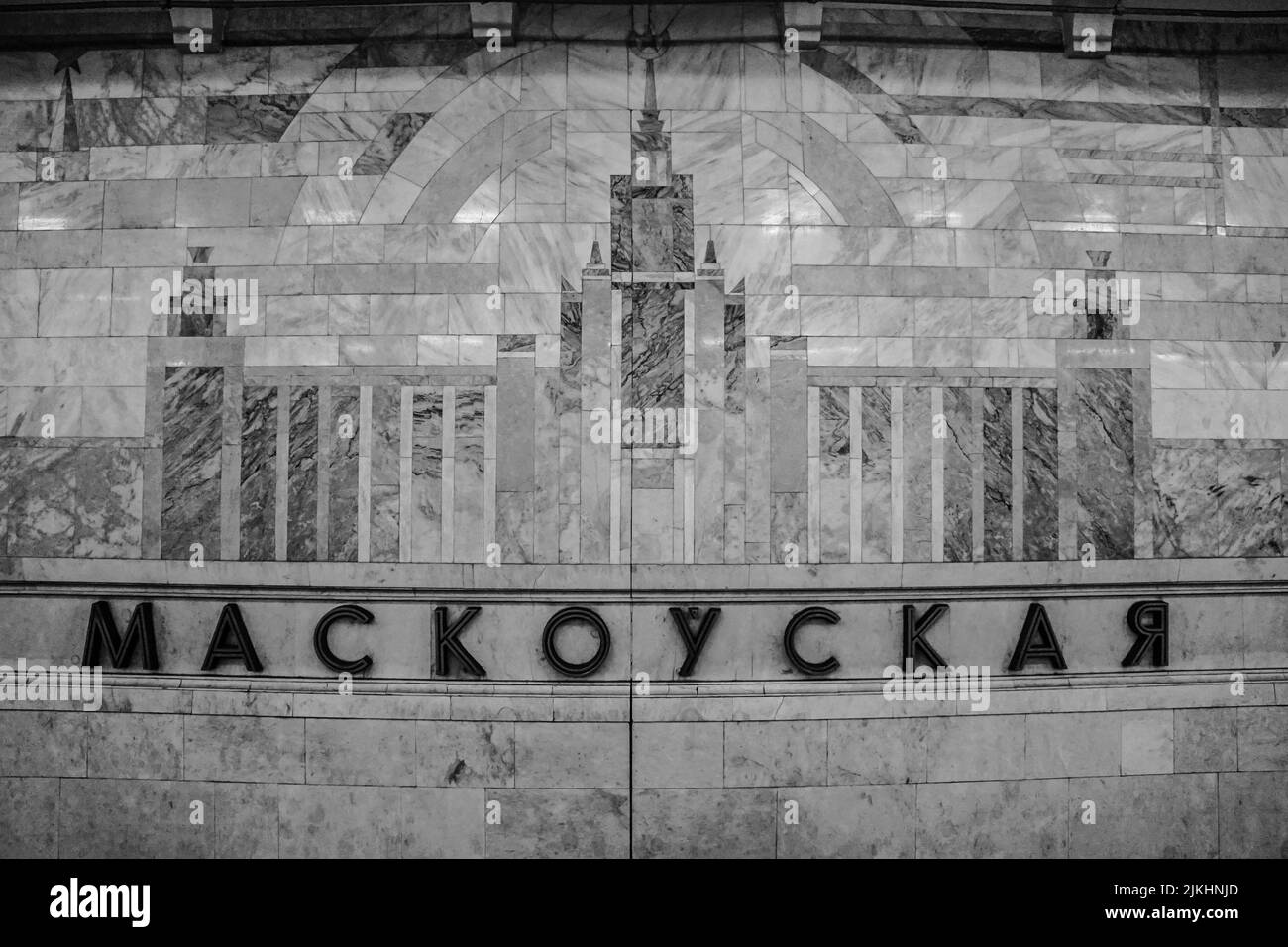 Un punto di riferimento sovietico da tutta la città di Minsk in Bela Foto Stock