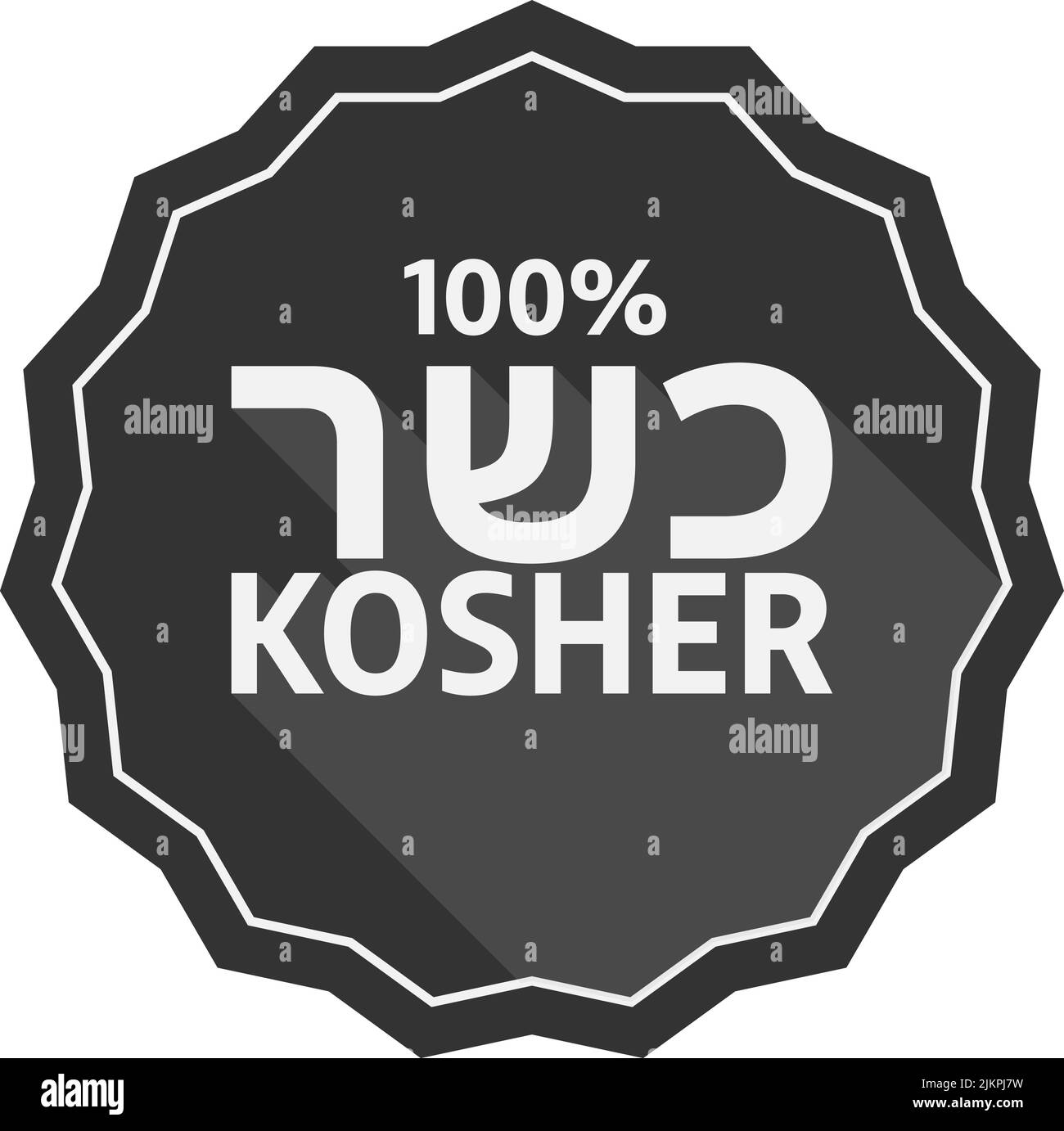etichetta kosher al 100% con scrittura ebraica, illustrazione vettoriale Illustrazione Vettoriale