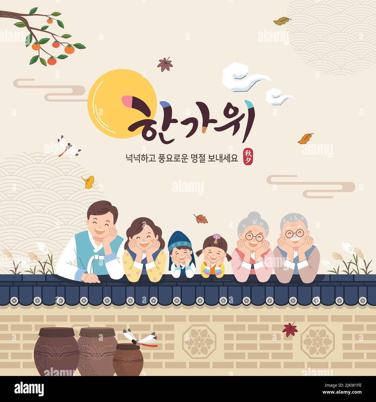 Design dell'evento Korean Thanksgiving Day. Grande famiglia in hanbok, recinzione tradizionale, buone vacanze. Ringraziamento, Happy Holidays, traduzione in coreano. Illustrazione Vettoriale