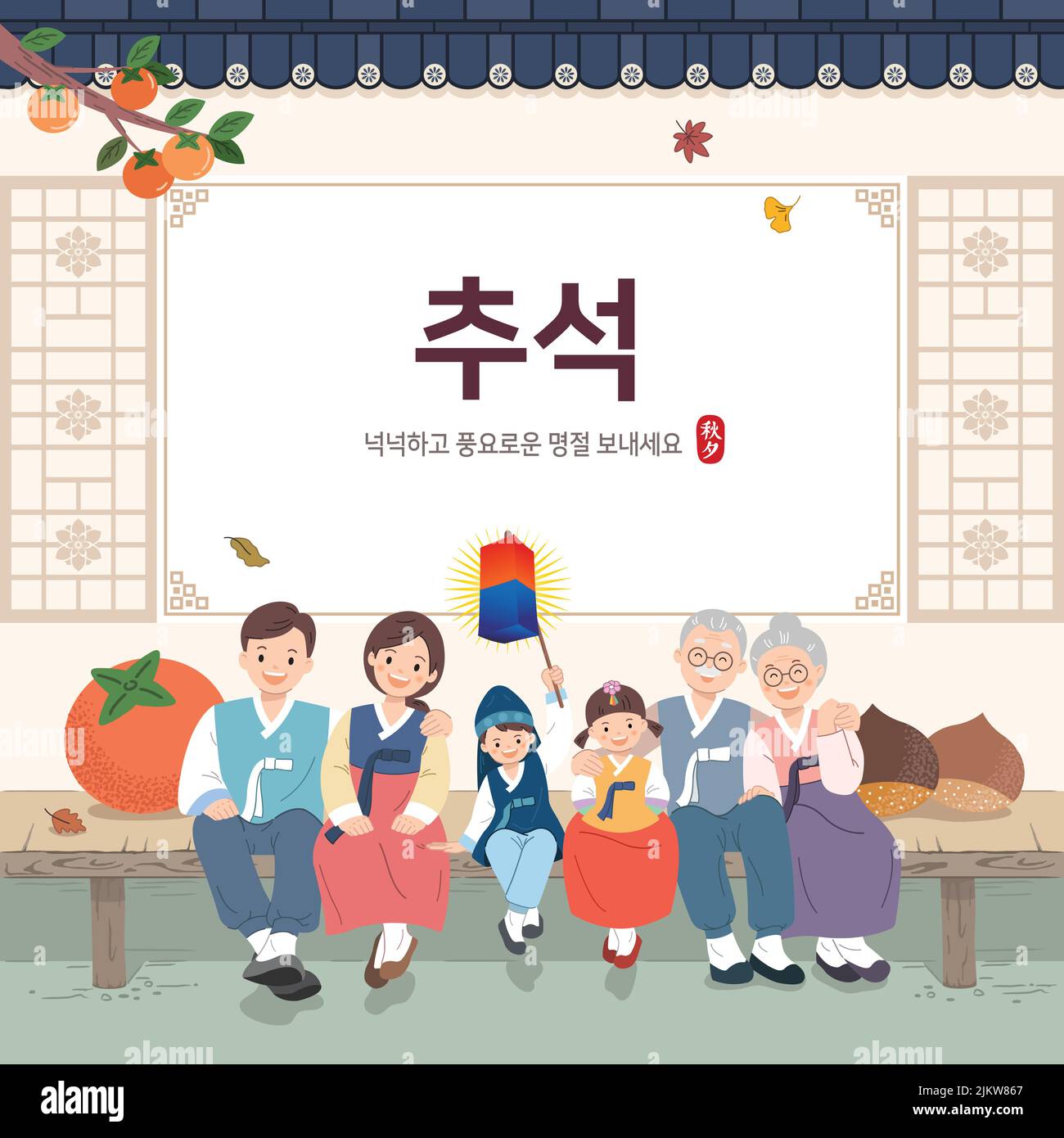 Design per eventi di ringraziamento coreano. Una grande famiglia in hanbok è seduta in un hanok tradizionale. Ringraziamento, Happy Holidays, traduzione in coreano. Illustrazione Vettoriale