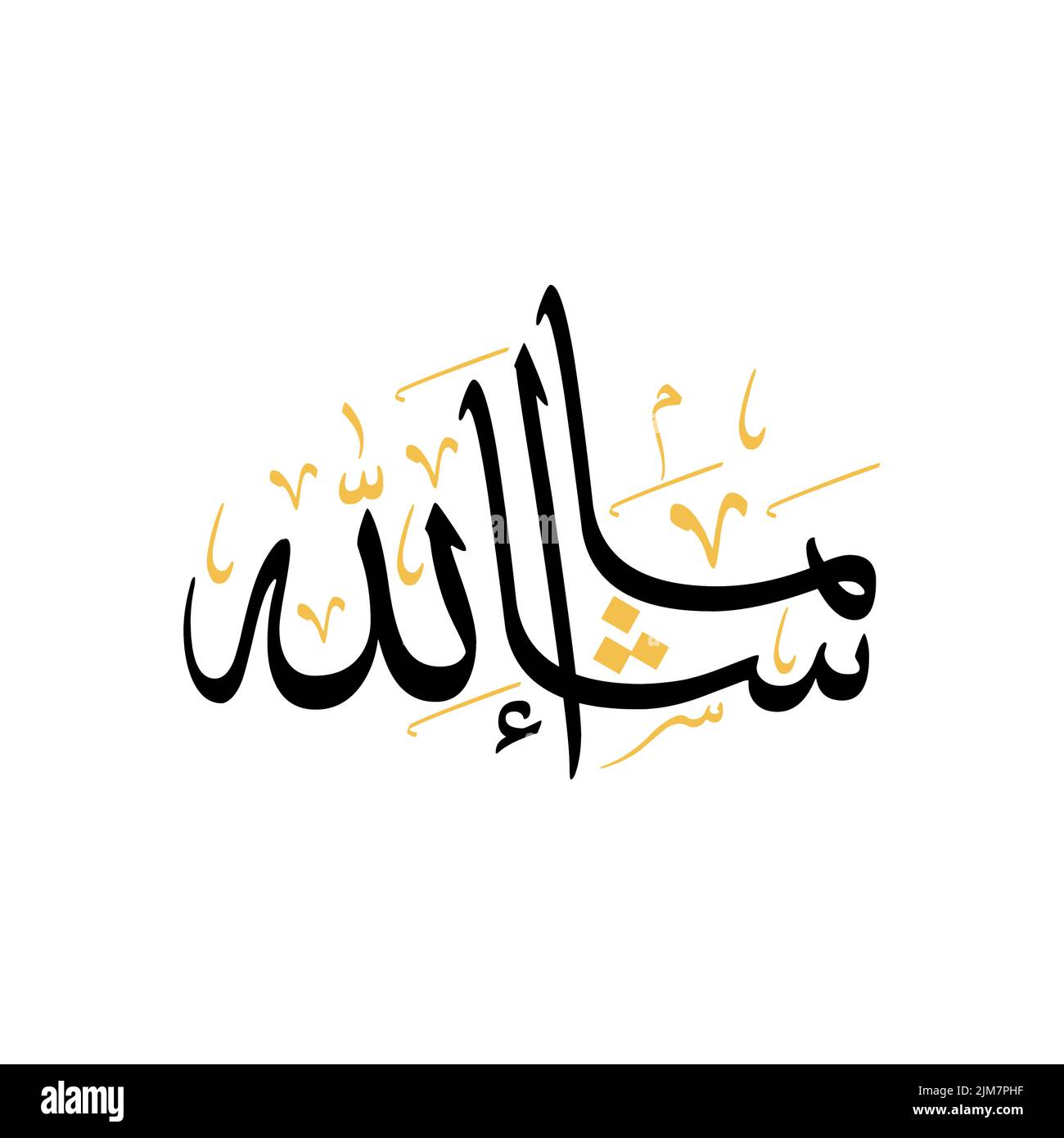 Masha Allah Design calligrafico arabo la traduzione in inglese sarà possibile 'come Allah ha voluto' Illustrazione Vettoriale