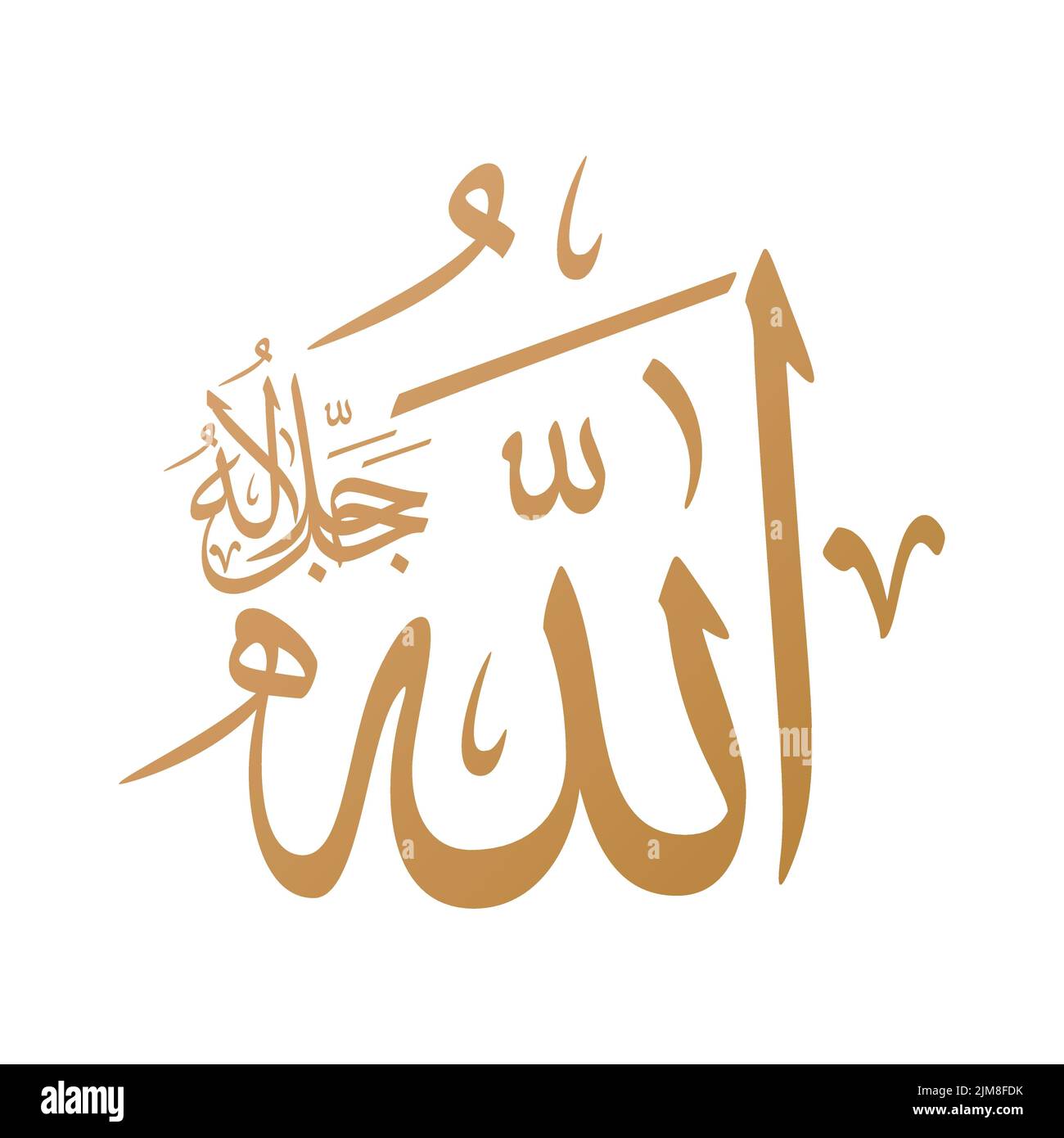 Calligrafia Allah in islam e arabo Thuluth script. Allah è il nome di Dio in lingua araba e Corano. Traduzione: Dio onnipotente. Illustrazione Vettoriale