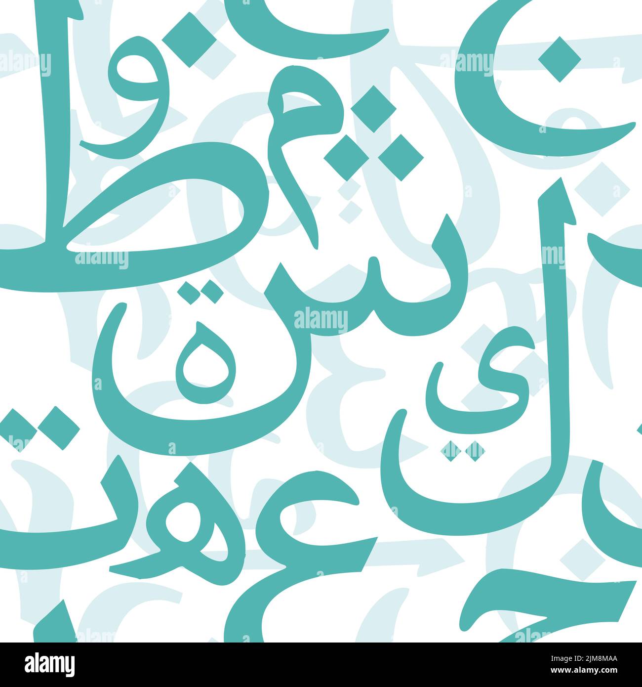 Lettere arabe Pattern senza giunture Foto Stock