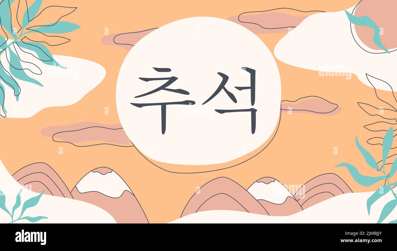 Tradizionale vacanza coreana 'Chuseok'. Traduzione coreana: Una vacanza piena di amore e felicità. Illustrazione Vettoriale