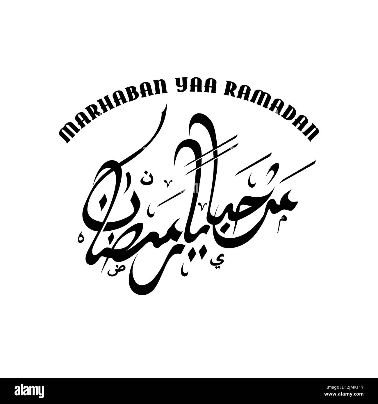 Modello di Calligraphy Marhaban Ya Ramadan ispirazione di disegno di modello Illustrazione Vettoriale