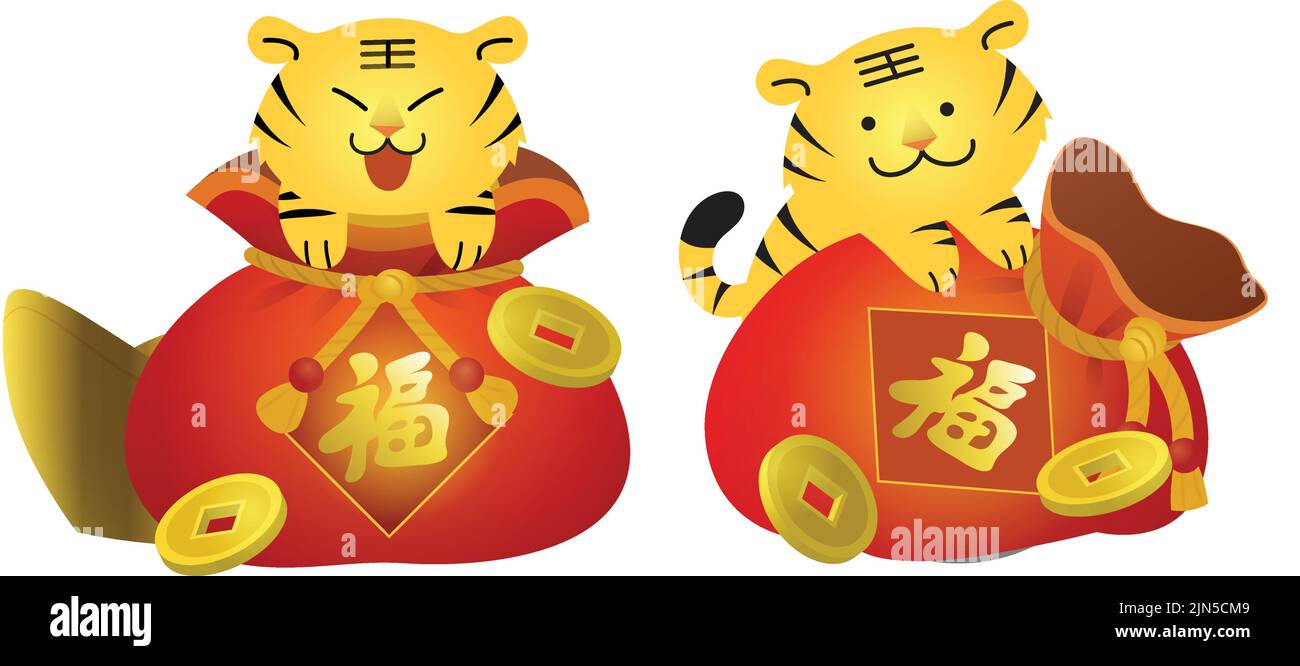 Augurando un felice anno nuovo cinese o lunare anno nuovo, anno della tigre 2022. Set di due simpatiche tigri zodiacali che si siedono sui grandi sacchetti di denaro di fortuna rossa. Illustrazione Vettoriale