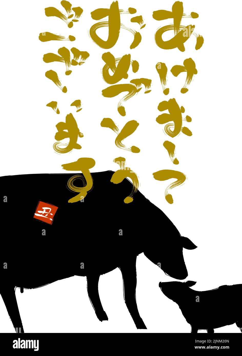 Pennello scrittura di vacca silhouette illustrazione 2021 Ox anno biglietti d'auguri -traduzione: Felice anno nuovo, mucca Illustrazione Vettoriale