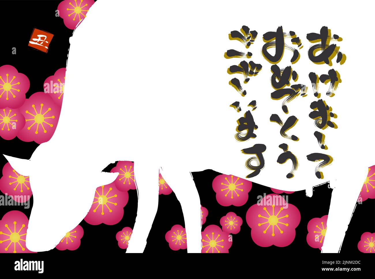 Silhouette di una mucca con pennello Scrittura cartolina di Capodanno 2021 anno dell'anno: Cartolina di Capodanno modello -traduzione: Felice anno nuovo, mucca Illustrazione Vettoriale