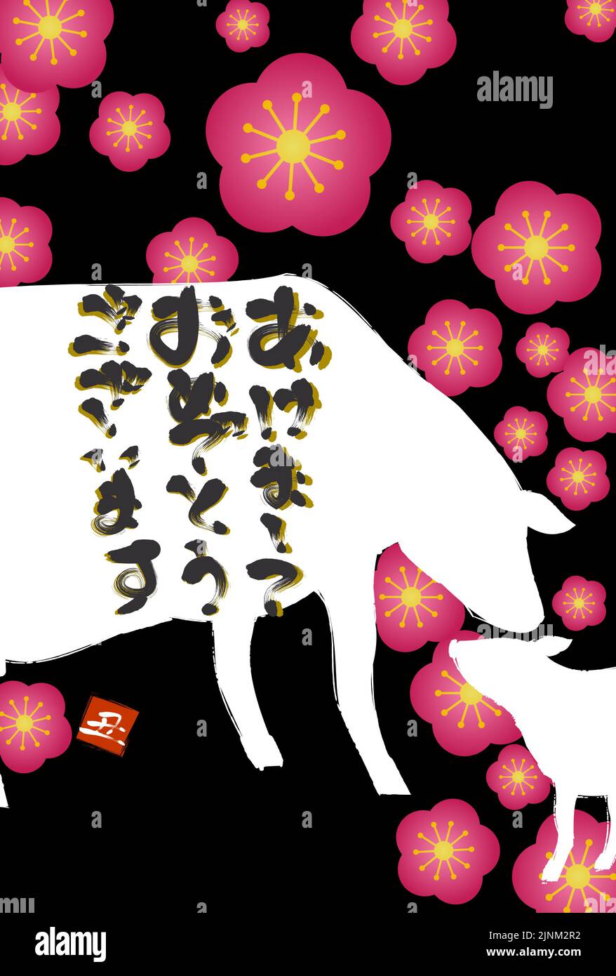 Pennello scrittura di vacca silhouette illustrazione 2021 Ox anno biglietti d'auguri -traduzione: Felice anno nuovo, mucca Illustrazione Vettoriale