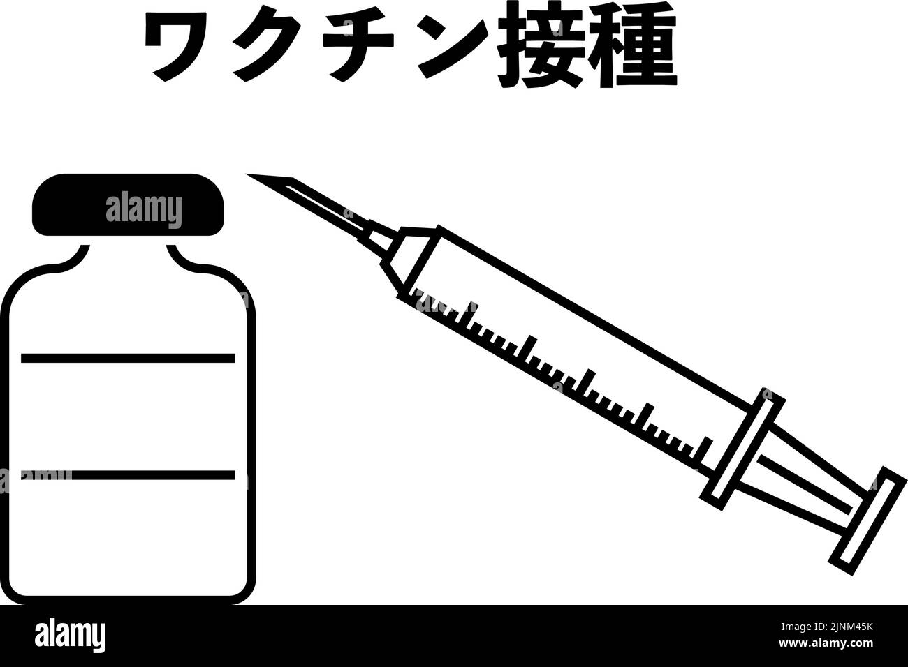 Illustrazione della siringa e del flaconcino di vaccinazione - traduzione: Vaccinazione Illustrazione Vettoriale