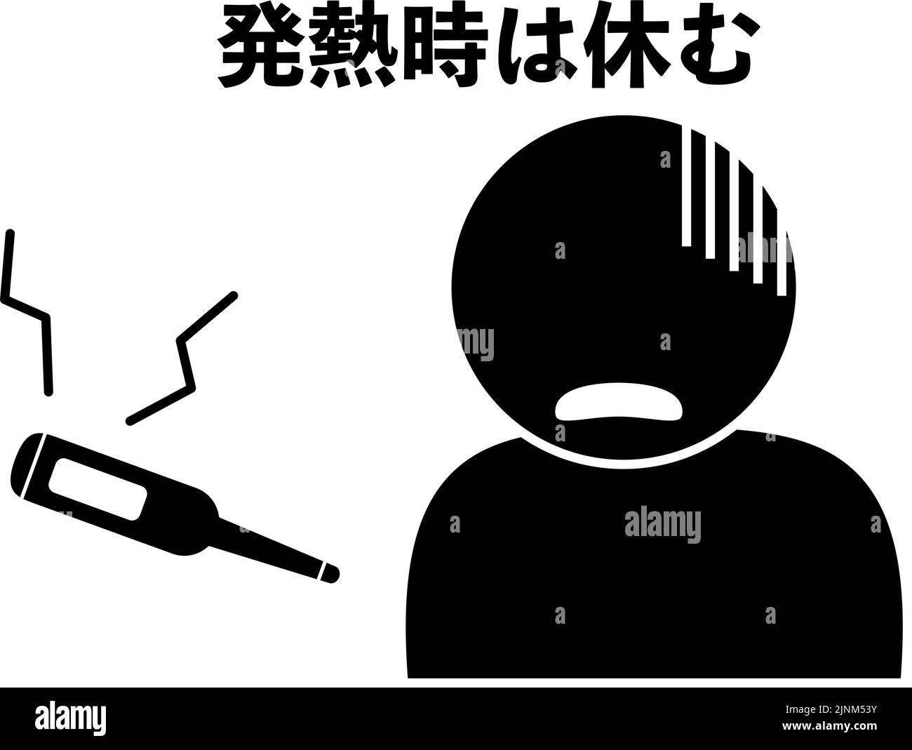 Immagine icona di una persona che ha una febbre ed è ammalata - traduzione: Prenda un resto quando la febbre Illustrazione Vettoriale
