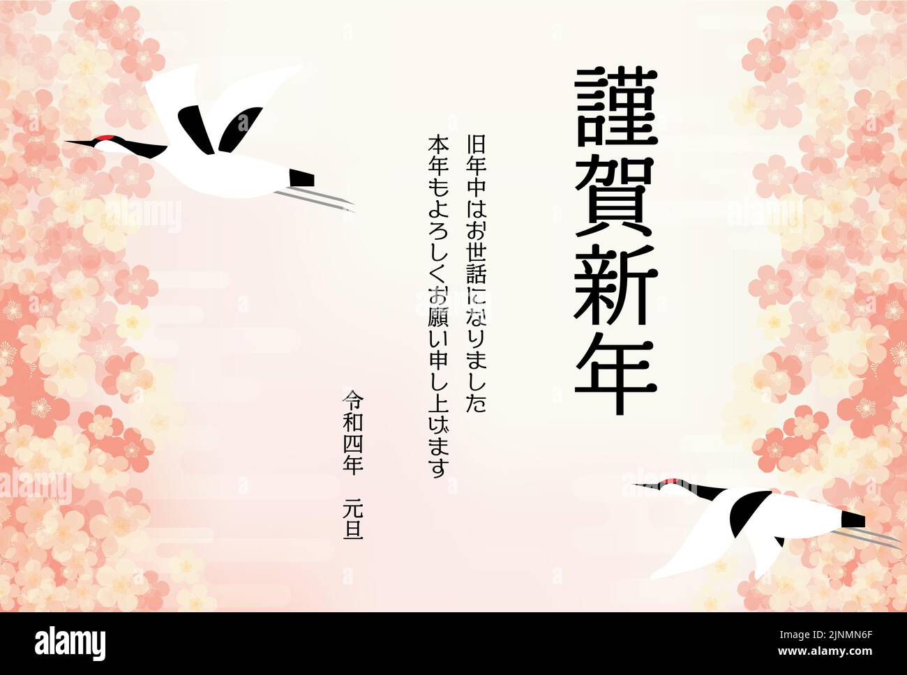 2022, carta di Capodanno, sfondo in stile giapponese di prugna e gru - traduzione: Felice anno nuovo, grazie ancora quest'anno Illustrazione Vettoriale