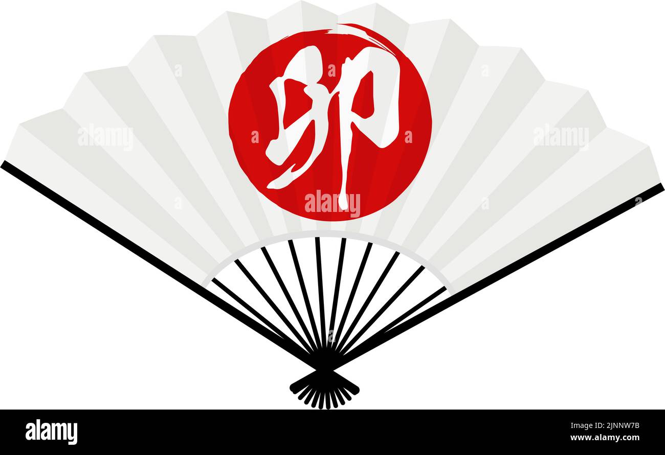 Un fan bianco, un segno zodiacale cinese nella bandiera giapponese, e coniglio - traduzione: Coniglio Illustrazione Vettoriale