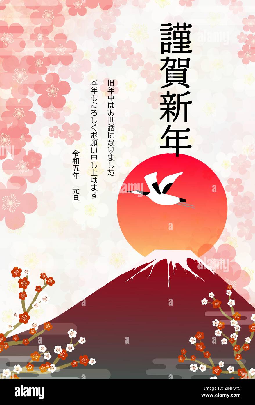 Biglietto di auguri per il Capodanno giapponese per l'anno del coniglio, Fuji rosso, alba il primo giorno dell'anno, gru e fiori di prugna - traduzione: Ha Illustrazione Vettoriale