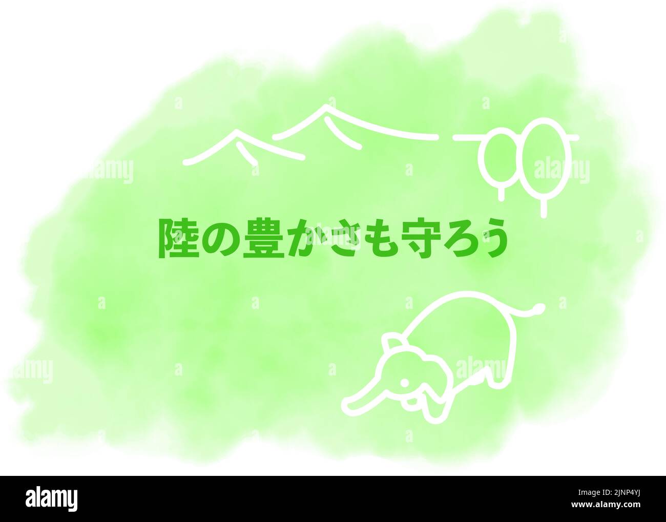 Stile acquerello, obiettivi SDG 15, vita sulla terra - traduzione: Vita sulla terra Illustrazione Vettoriale