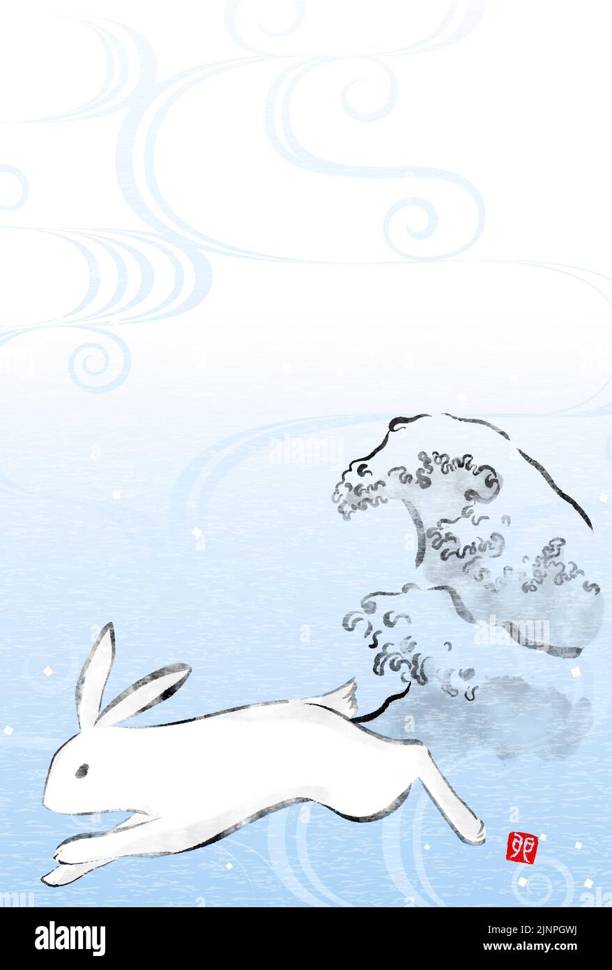Carta di Capodanno giapponese per l'anno del coniglio 2023, coniglio in corsa e onde ruvide, stile pittura inchiostro - traduzione: Coniglio. Illustrazione Vettoriale