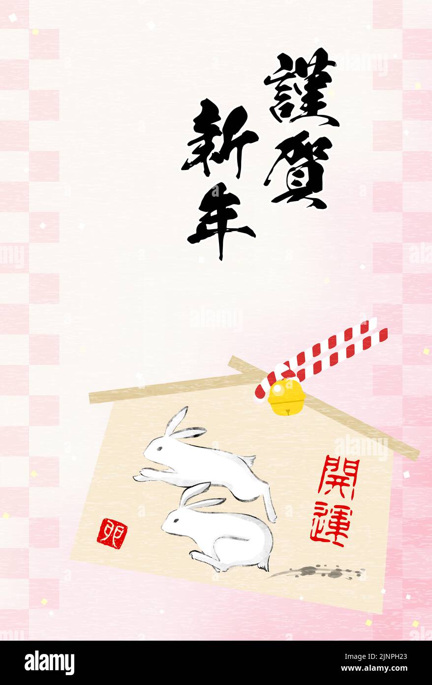 Carta di Capodanno giapponese per l'anno del coniglio 2023, con un ema coniglio in esecuzione e sfondo rosa modello giapponese, inchiostro stile pittura - Transla Illustrazione Vettoriale