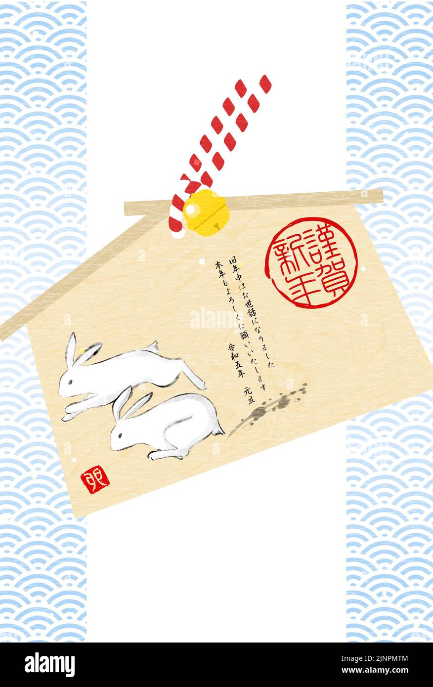 Carta di Capodanno giapponese per l'anno del coniglio, 2023, con coniglio in esecuzione ema e seigaiha (blu onde oceaniche), stile pittura inchiostro - traduzione: Illustrazione Vettoriale