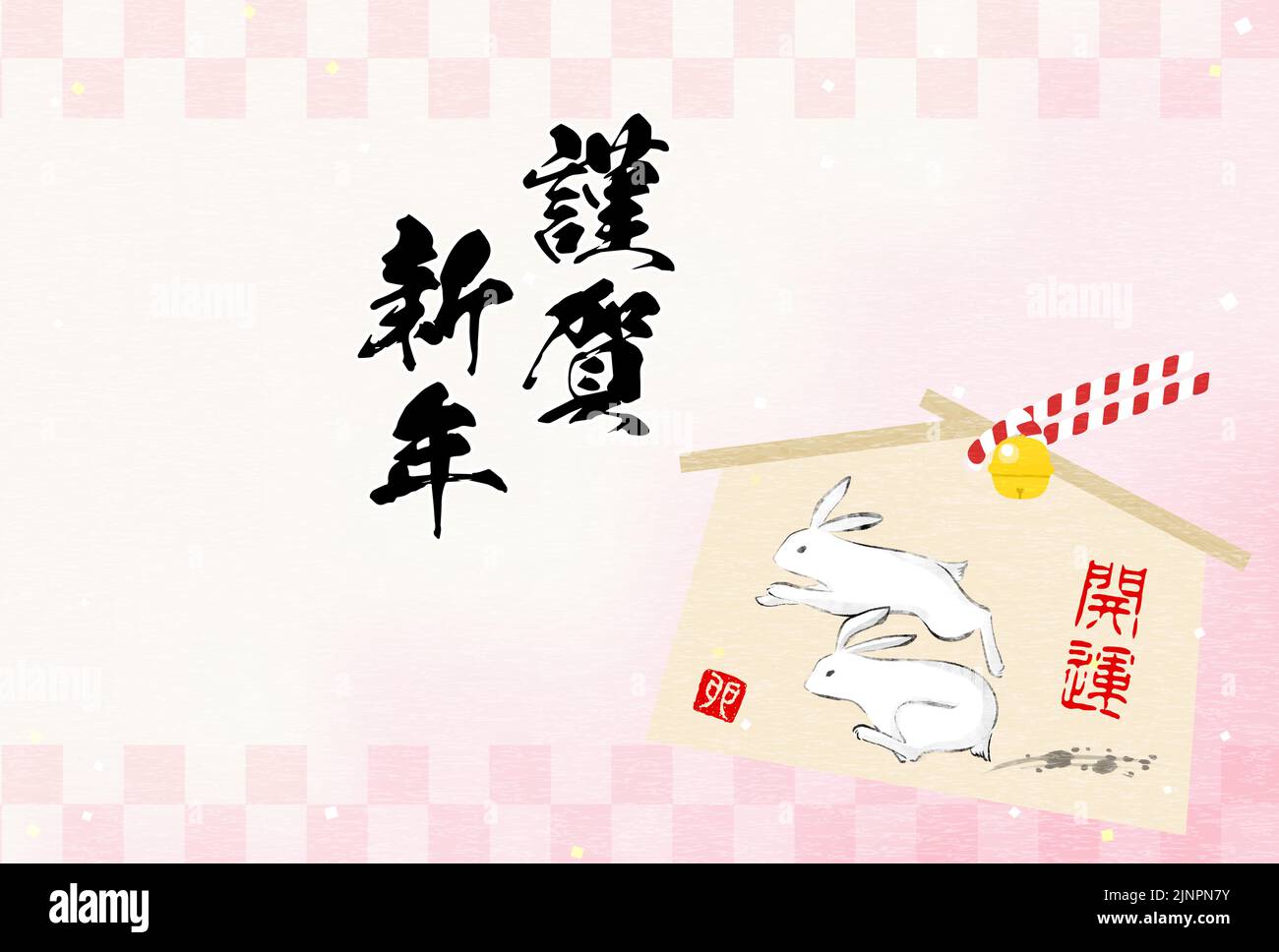 Carta di Capodanno giapponese per l'anno del coniglio 2023, con un ema coniglio in esecuzione e sfondo rosa modello giapponese, inchiostro stile pittura - Transla Illustrazione Vettoriale