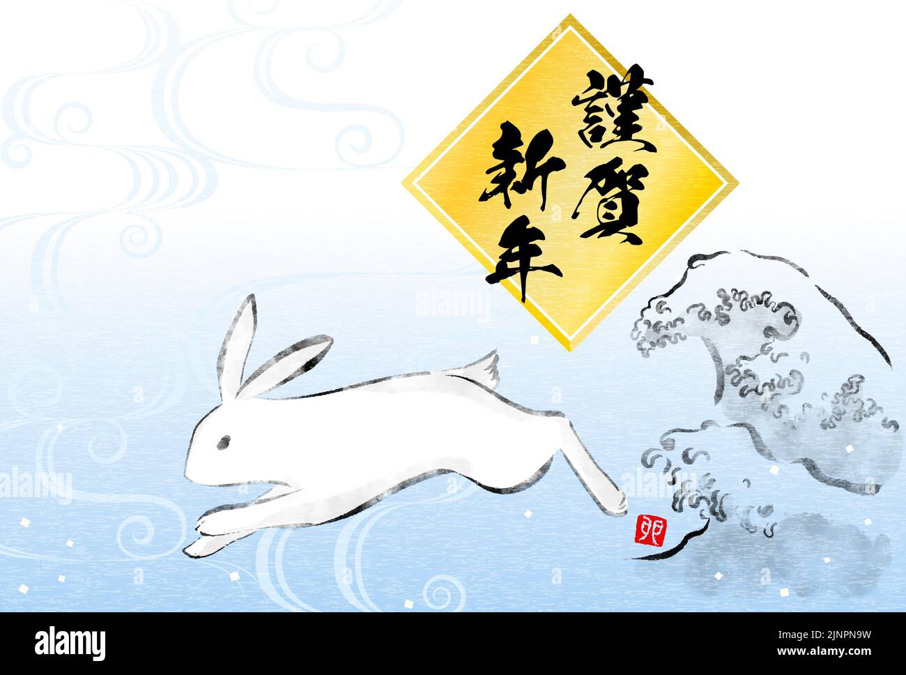 Carta di Capodanno giapponese per l'anno del coniglio 2023, coniglio in corsa e onde ruvide, stile pittura a inchiostro - traduzione: Felice Anno Nuovo. Coniglio. Illustrazione Vettoriale