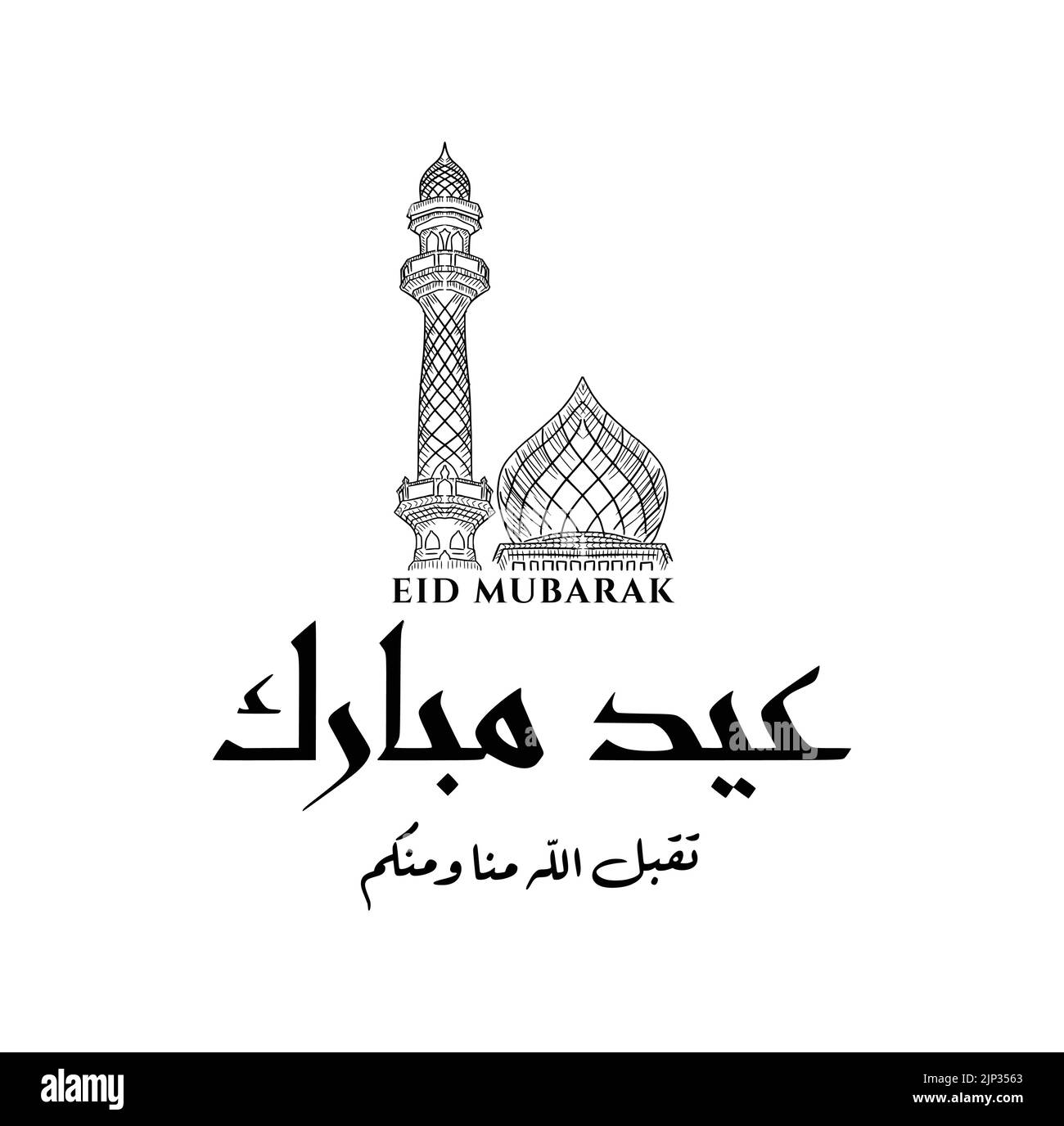 Un disegno di illustrazione della moschea araba per la celebrazione di Eid Mubarak con testo arabo Illustrazione Vettoriale