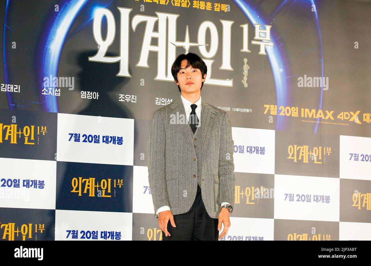 Ryu Jun-Yeol, 13 luglio 2022 : l'attore sudcoreano Ryu Jun-Yeol partecipa a una conferenza stampa dopo un'anteprima del film 'Alienoid' a Seoul, Corea del Sud. Credit: Lee Jae-won/AFLO/Alamy Live News Foto Stock