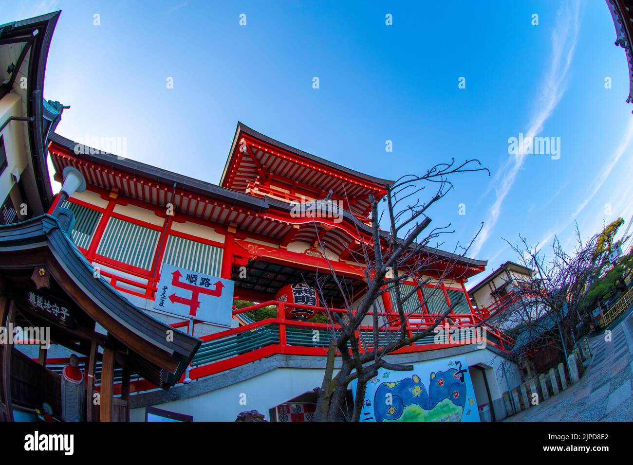 Il Tempio di Mondoyakujin Toukouji in Giappone Foto Stock