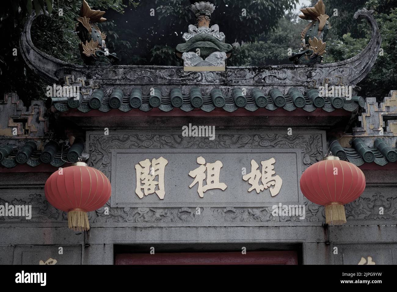 Un primo piano della cima del tradizionale tempio A-ma a Macao, Cina Foto Stock