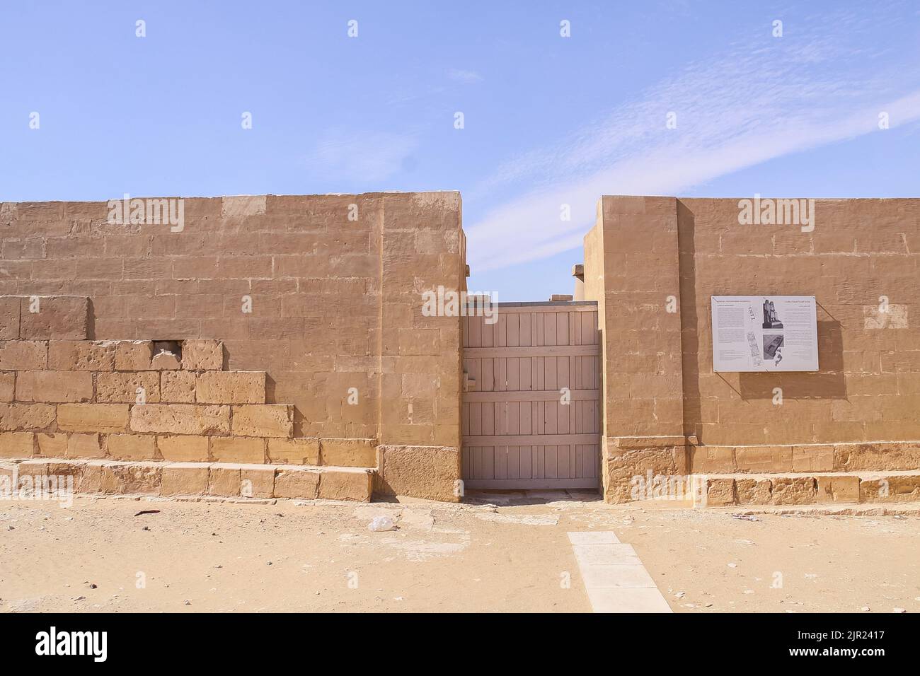 Egypte, Saqqara vicino al Cairo, nuovo regno tomba di Horemheb, il secondo pilone. Foto Stock