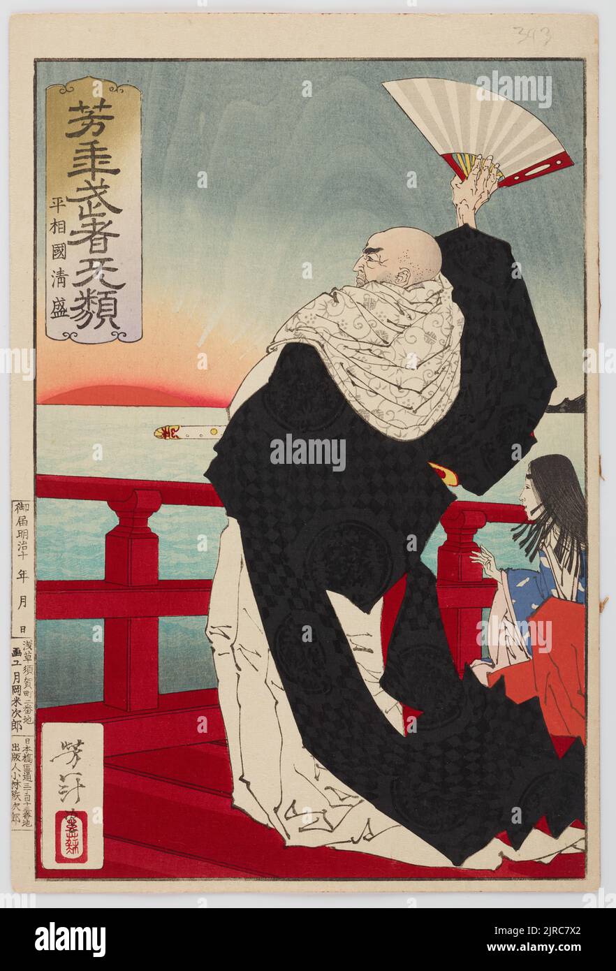 Coraggiosi guerrieri (Musha burui): 18: Taira no Kiyomori richiama il sole tramontato, 1883-1886, Tokyo, di Tsukioka Yoshitoshi. Foto Stock