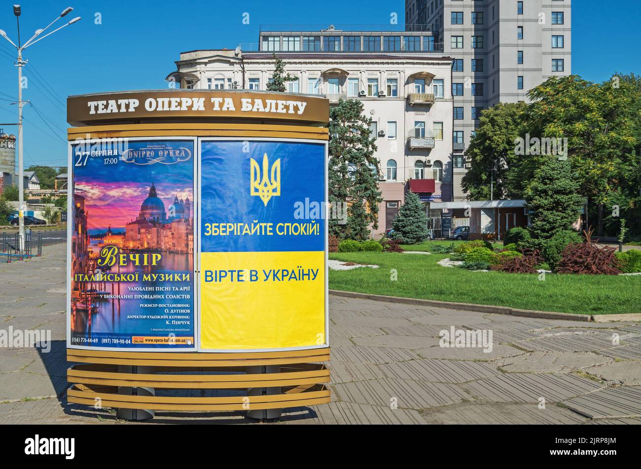 Dnipro, Ucraina - 24 agosto 2022: Poster teatrale durante la guerra annessazionista russo-Ucraina. Da un lato è scritto - una serata di italiano Foto Stock