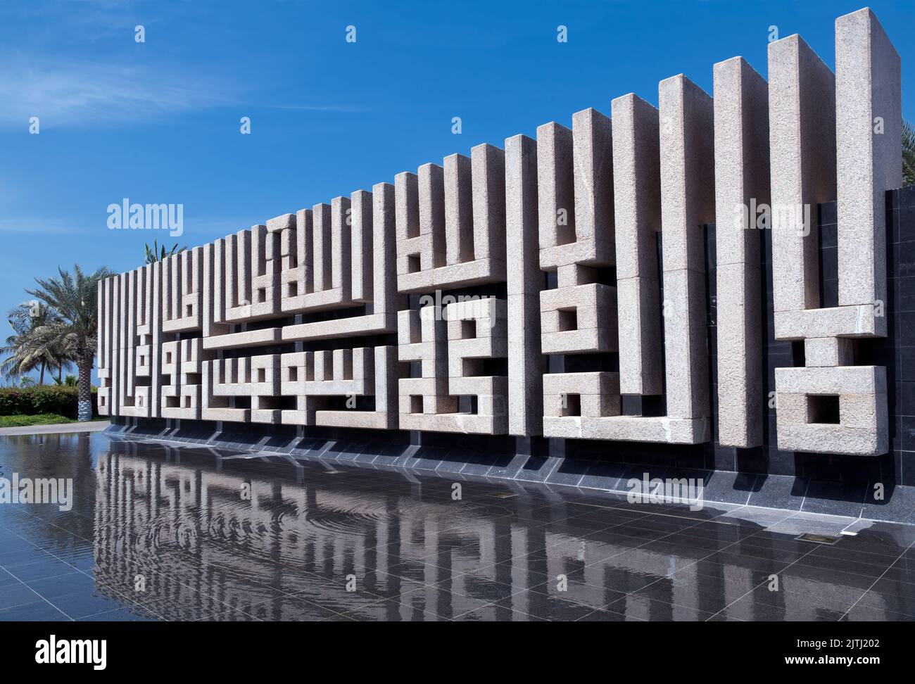 La scultura di Shahada al Tawid o Fontana di unificazione di Julio la Fuente Corniche Jeddah Saudia Arabia Foto Stock