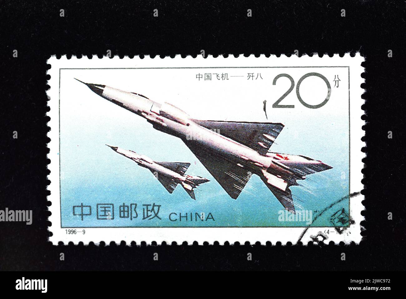 CINA - CIRCA 1996: Un francobollo stampato in Cina mostra aeromobili cinesi aeromobili cinesi: F-8, circa 1996 Foto Stock