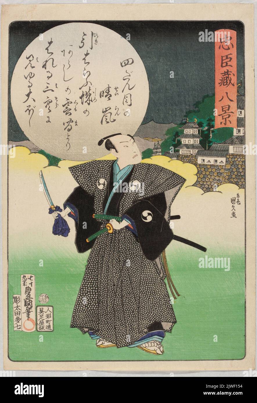 Oboshi Yuranosuke in piedi di fronte al castello di notte con una spada corta che il suo padrone usava commettere suicidio; scena dal dramma di Chushingura, atto IV; stampa dalla serie “Chushingura hakkei” (otto scene da Chushingura). Utagawa, Kunisada i (1786-1864), artista grafico, Utagawa, Kunihisa II (1832-1891), artista grafico Foto Stock