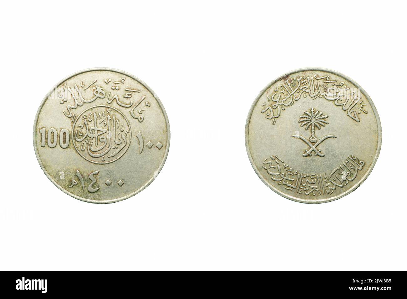 100 Halalah Coin davanti e dietro, Arabia Saudita Foto Stock