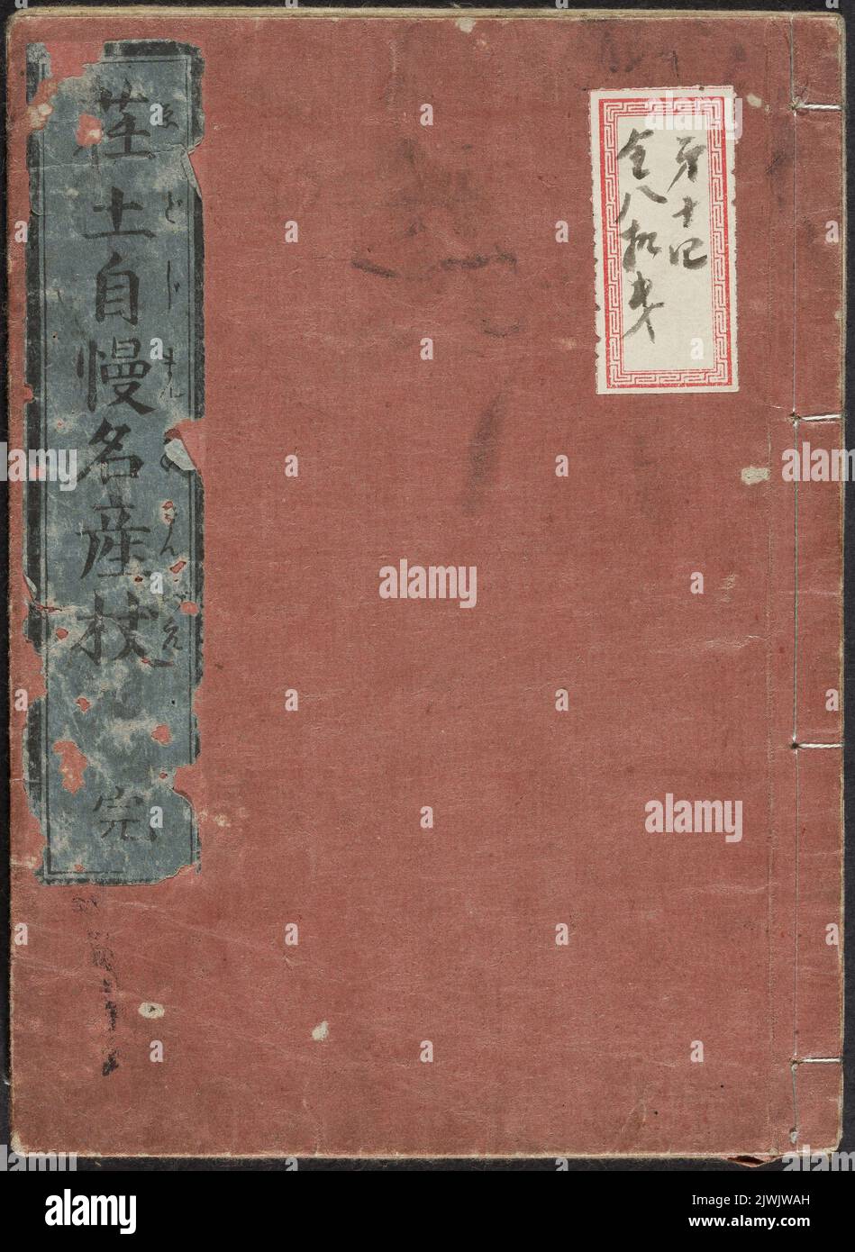 Oggetti famosi di Edo (Edo jinman meisan zue). Kyôden Santô (1761-1816), autore, Utagawa Toyokuni (1769-1825), artista grafico Foto Stock